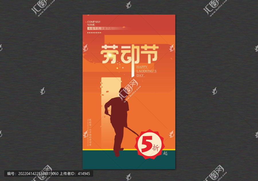 51勞動節(jié)