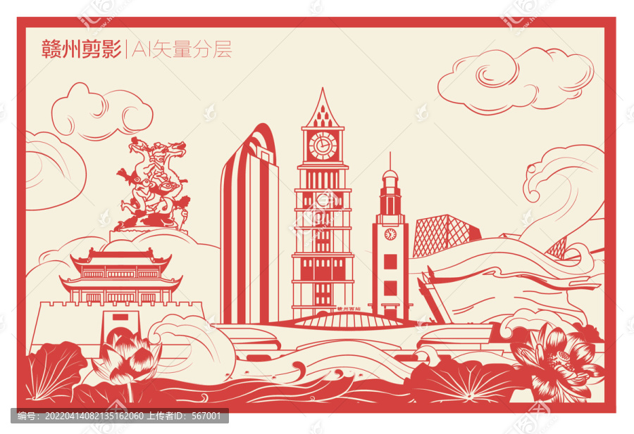 贛州剪影