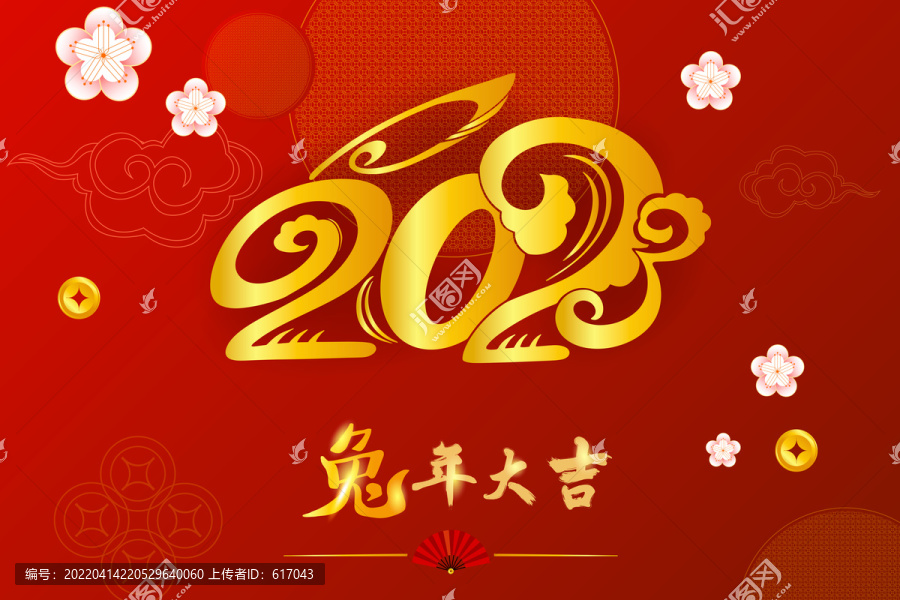 2023兔子字