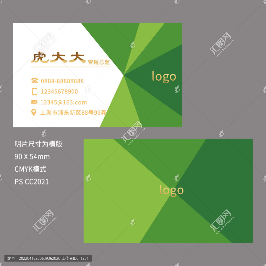 幾何體名片模版02