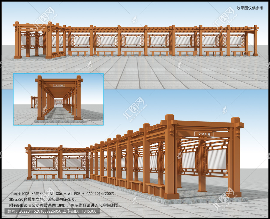 文化長廊