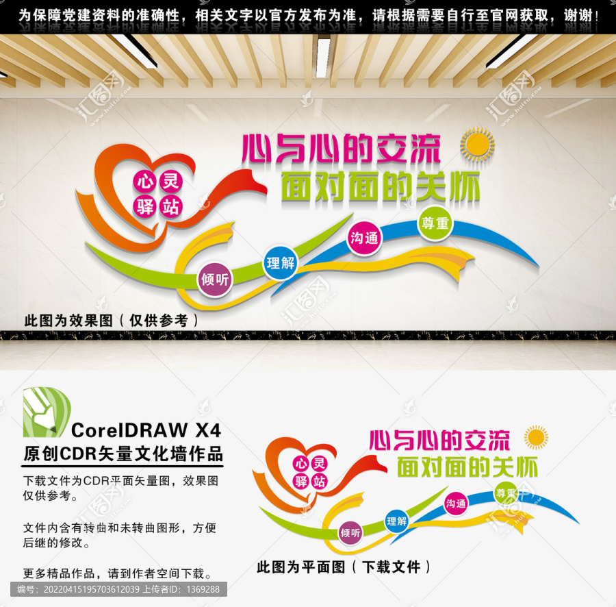 心靈驛站