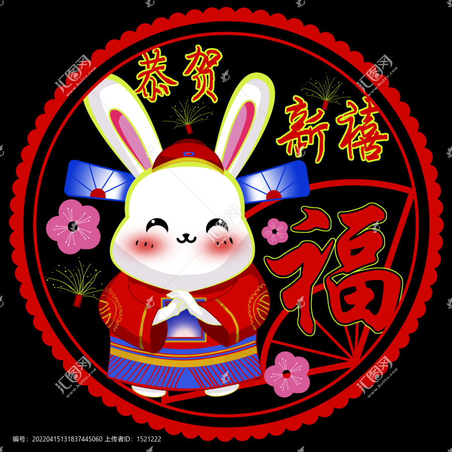 窗貼恭賀新禧