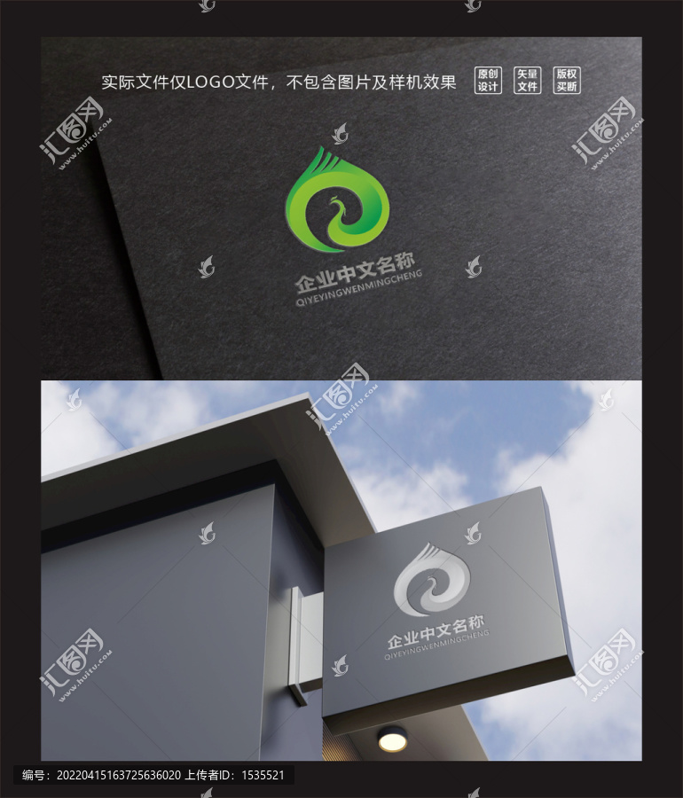 環(huán)保鳳凰標(biāo)志