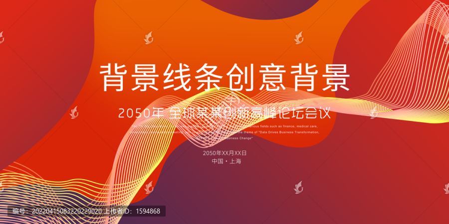 橙色抽象展會(huì)活動(dòng)背景
