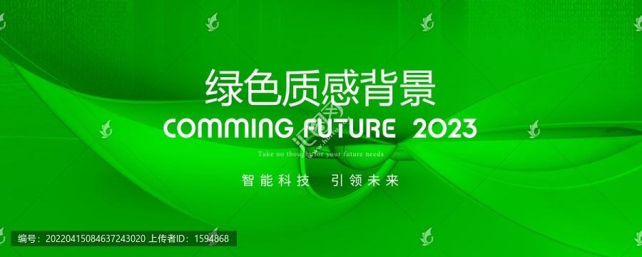 綠色會(huì)議