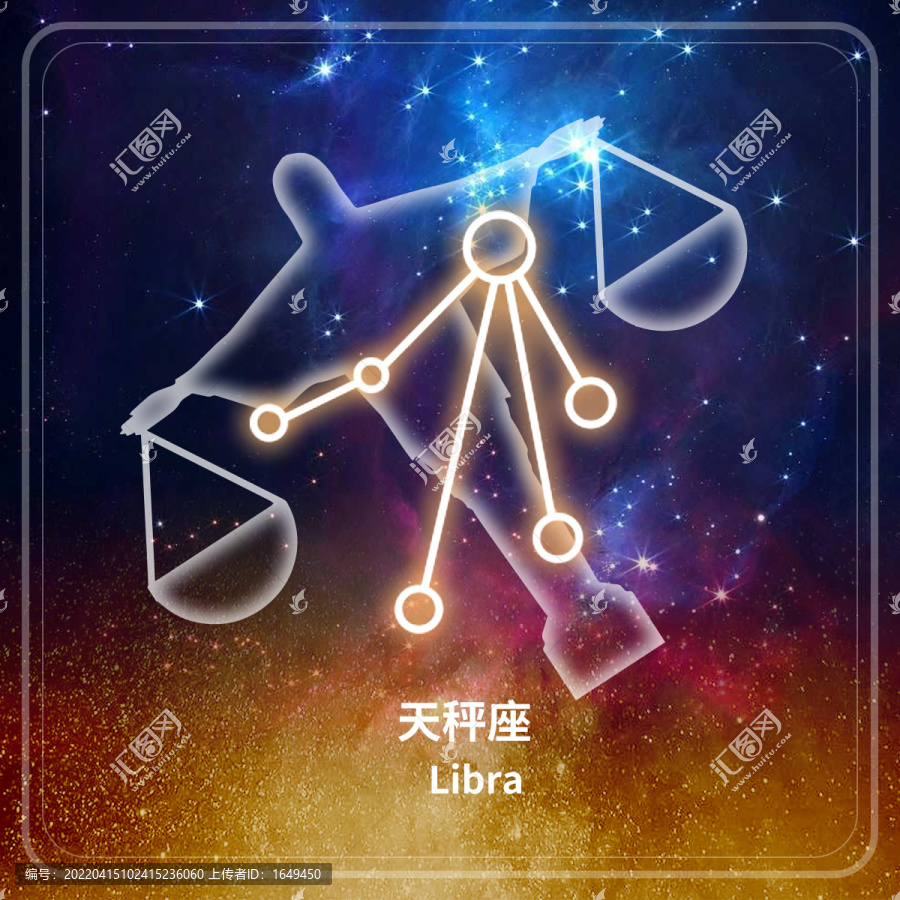 十二星座巨蟹座天秤座
