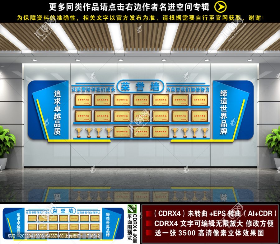 企業(yè)文化墻