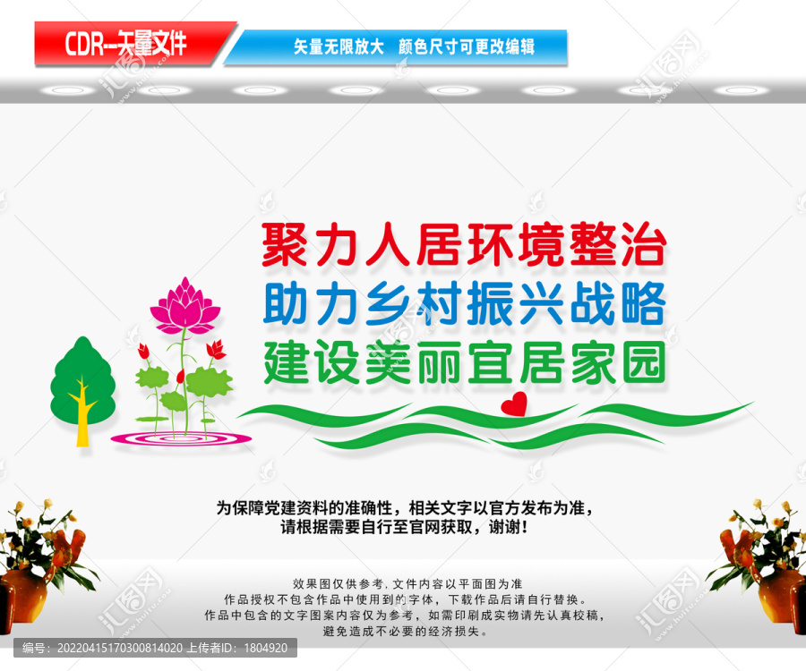 千萬工程