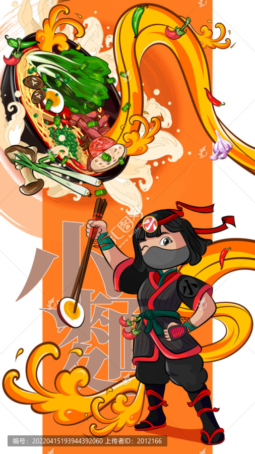 小面美食插畫火鍋手繪卡通海報