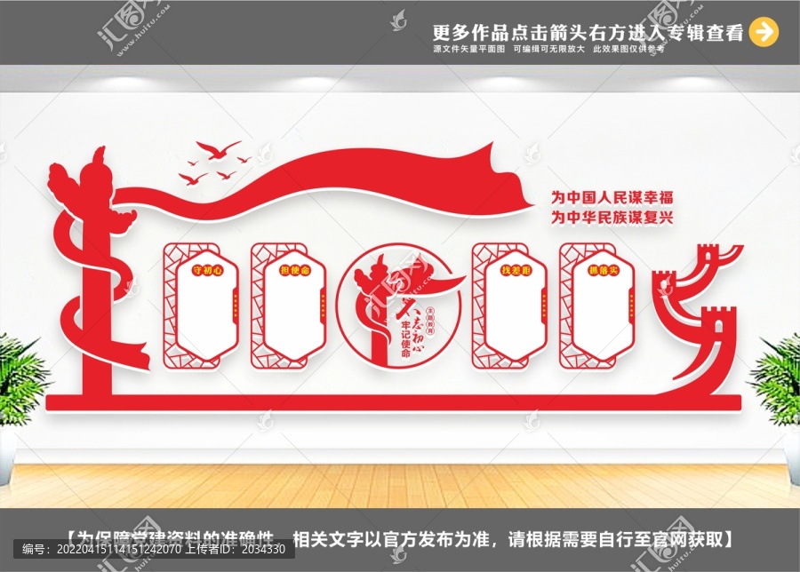 不忘初心主題教育