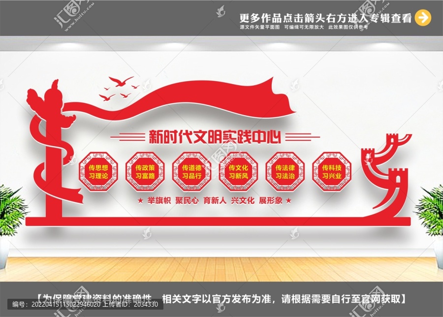 新時(shí)代文明實(shí)踐中心