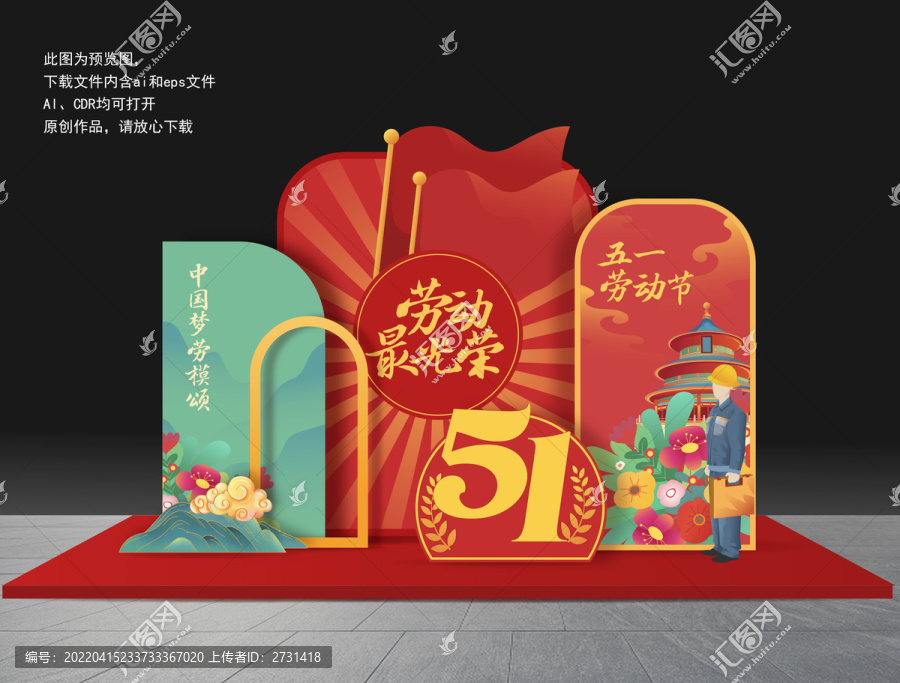 五一美陳