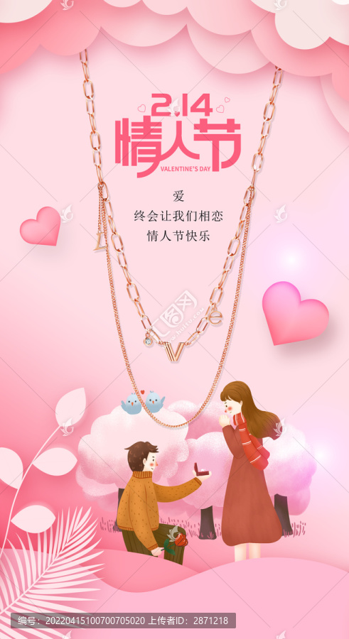 情人節(jié)5