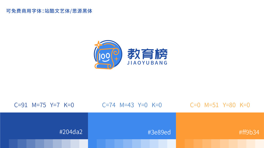教育類標(biāo)志設(shè)計(jì)