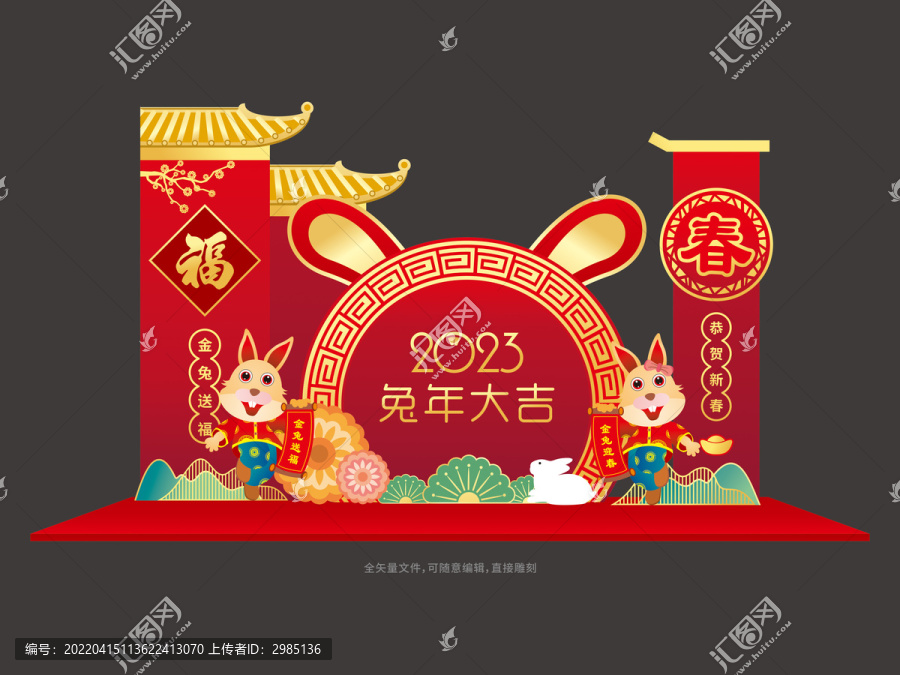 兔年商場(chǎng)美陳