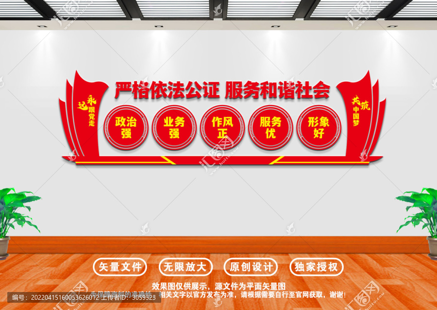 依法公證