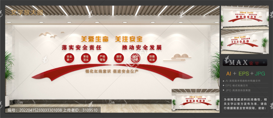 安全生產(chǎn)