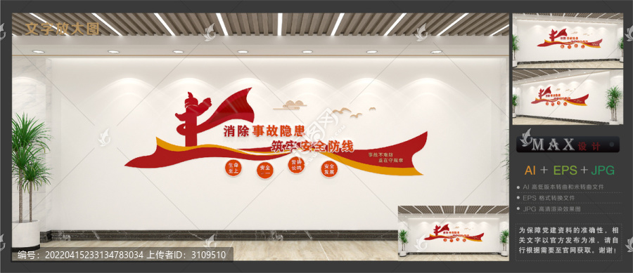 安全生產(chǎn)