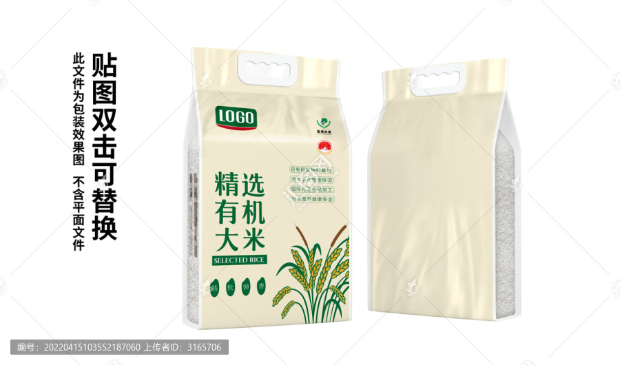大米包裝