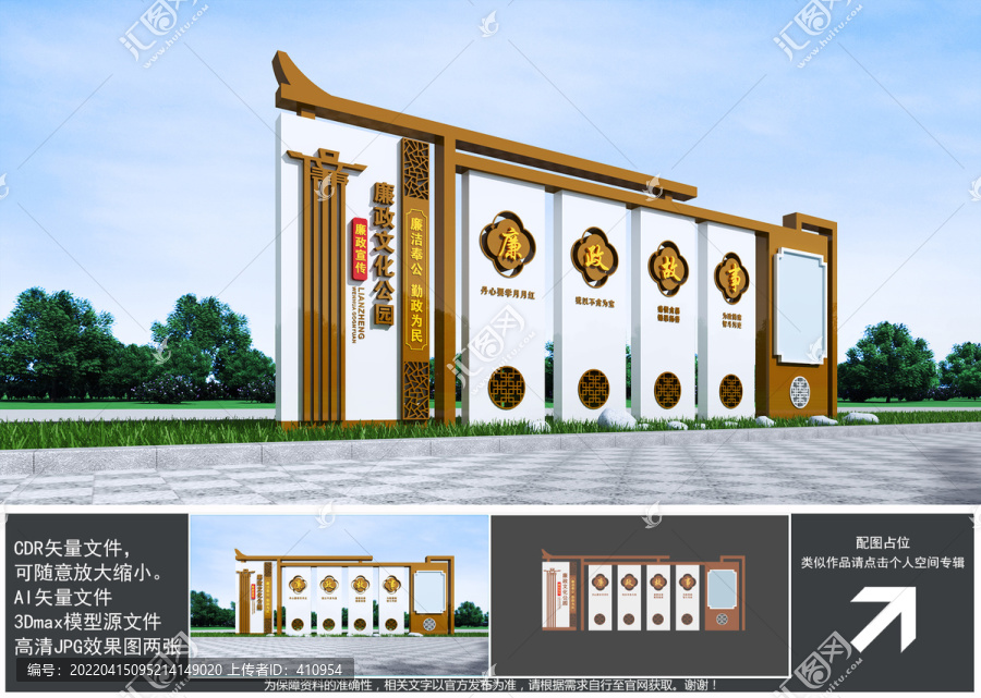 廉政雕塑