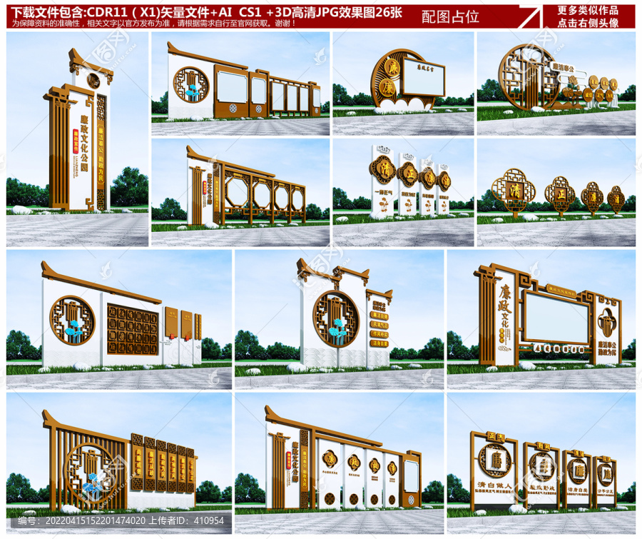 廉政文化主題廣場(chǎng)