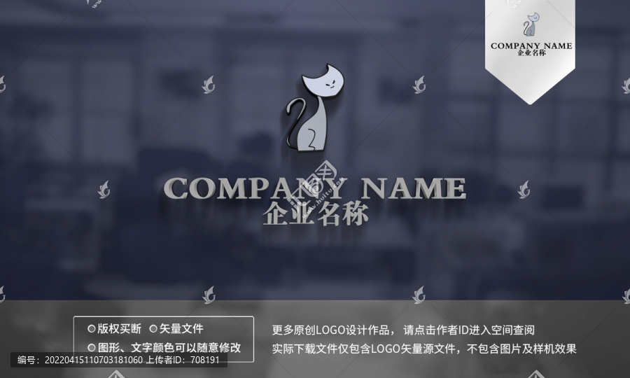 小貓logo設(shè)計