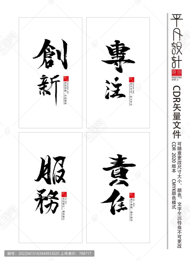 創(chuàng)新專(zhuān)注服務(wù)責(zé)任