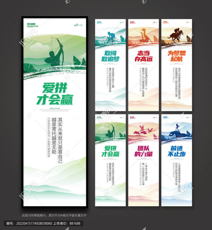高端個性企業(yè)勵志文化展板