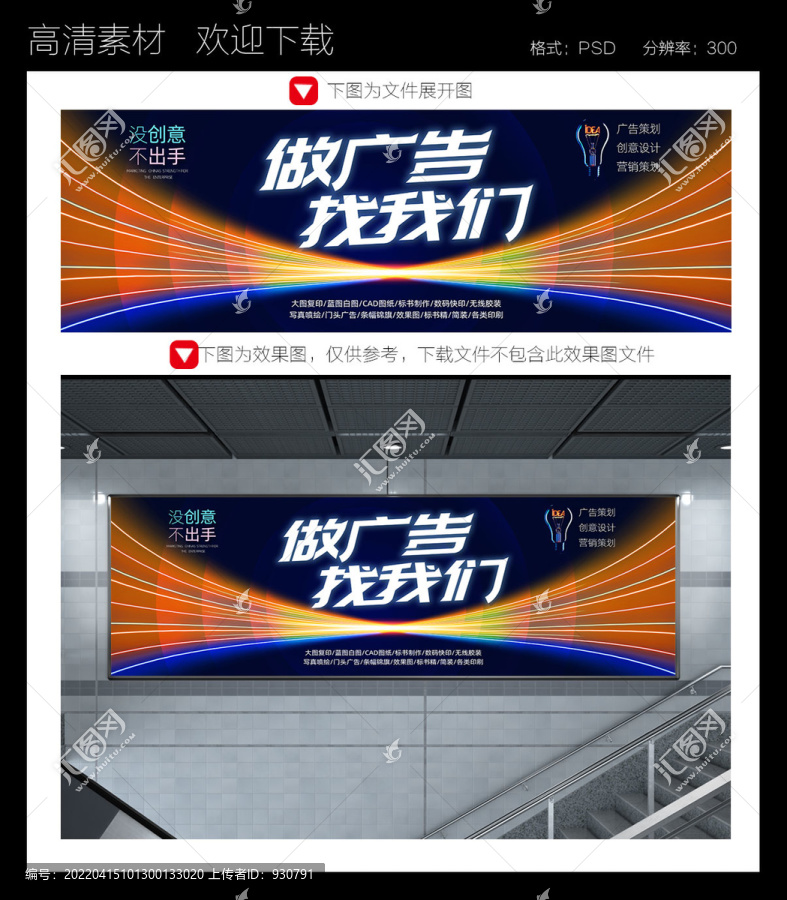 廣告公司