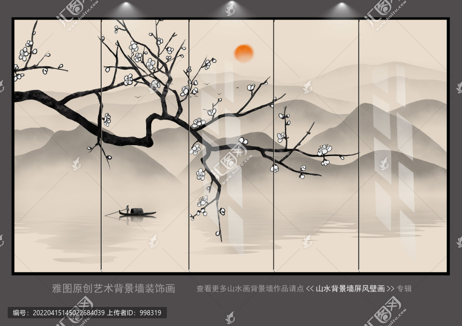 梅花山水壁畫