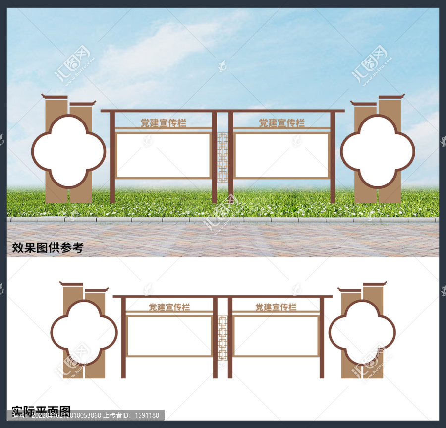 黨建宣傳欄公告欄設計