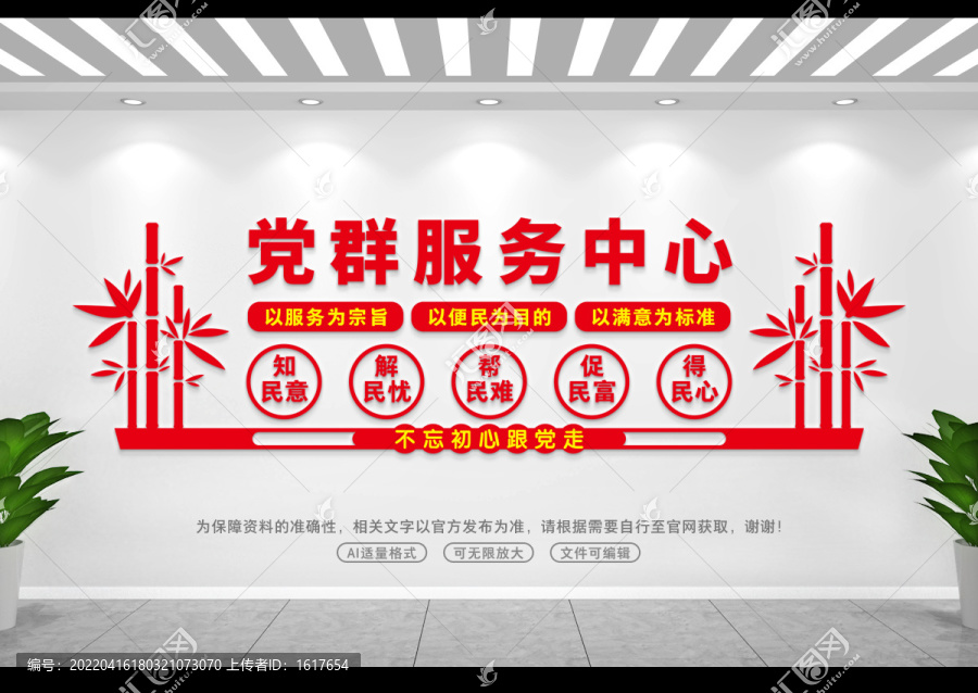 黨群服務(wù)中心