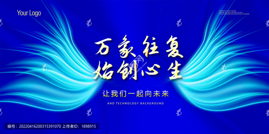 科技感飛翔翅膀主視覺主KV