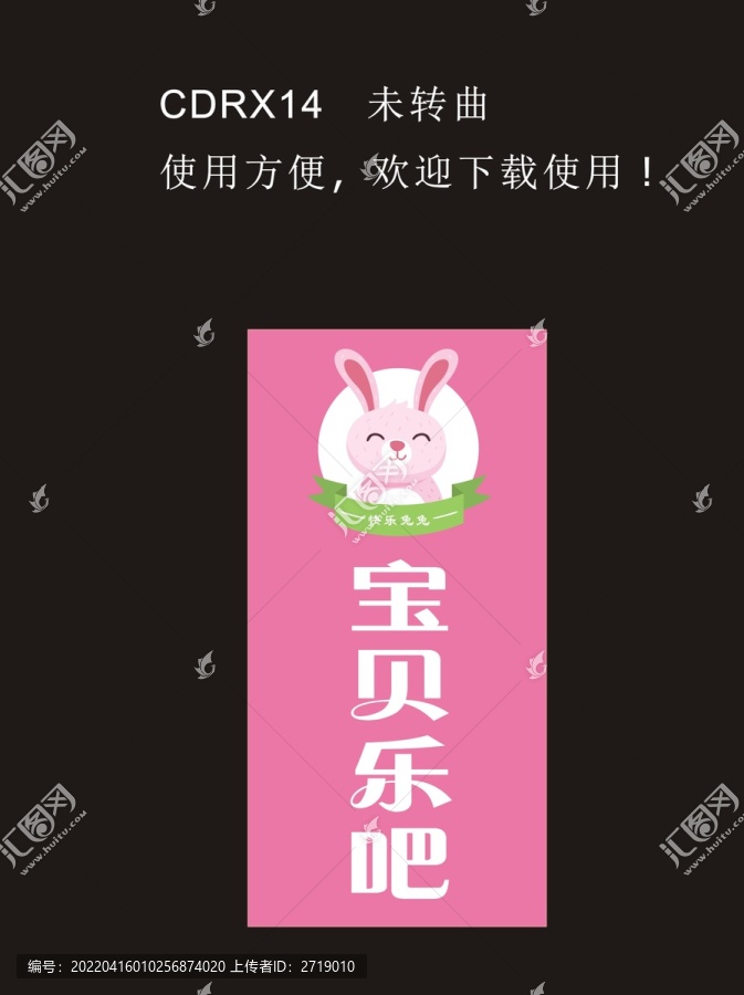 彩虹乐园礼品兑换活动