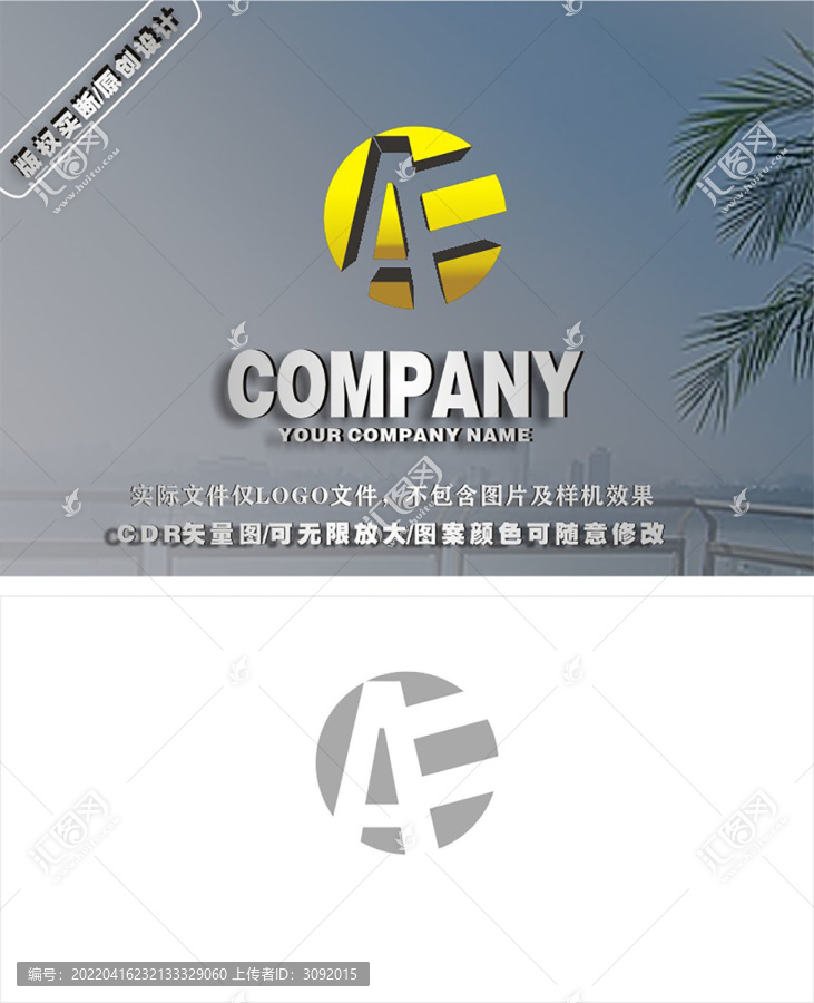 AE字母LOGO標(biāo)志設(shè)計