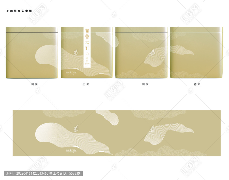 茶葉包裝