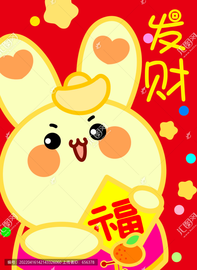 兔年紅包