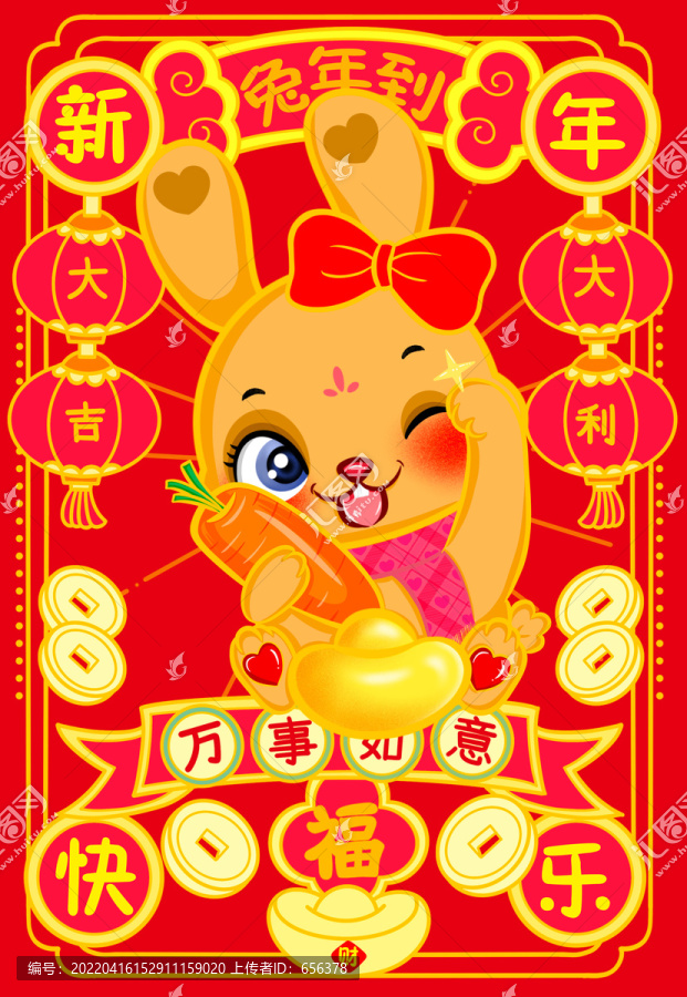兔年紅包