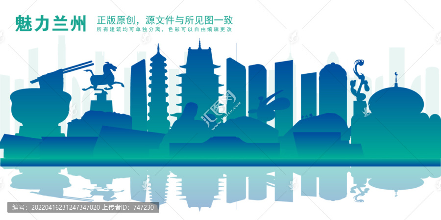 蘭州