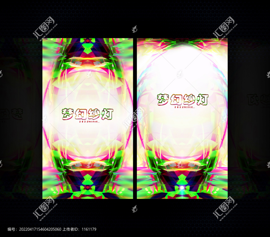 浪漫絢麗