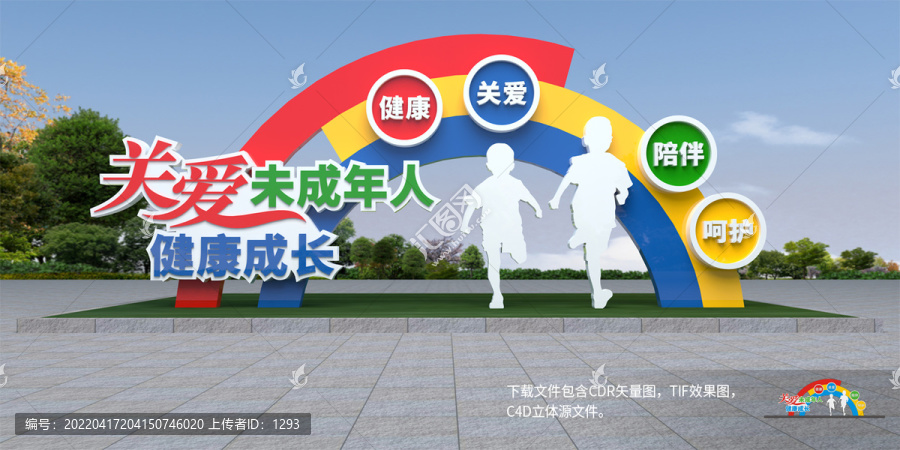 關(guān)愛(ài)未成年人