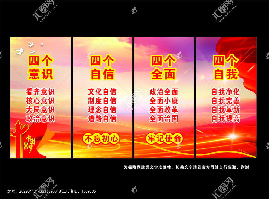 黨建標(biāo)語(yǔ)
