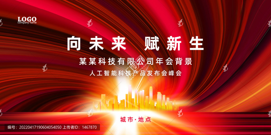 紅色高端大氣主視覺kv
