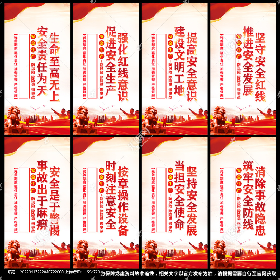 安全生產(chǎn)