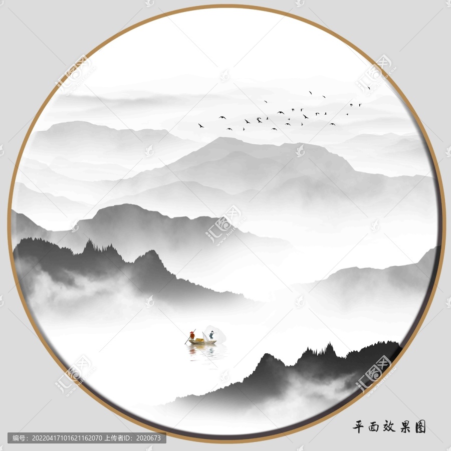 水墨山水畫