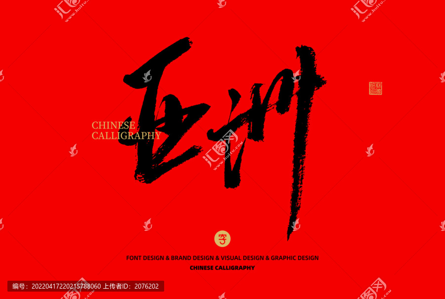 亞洲