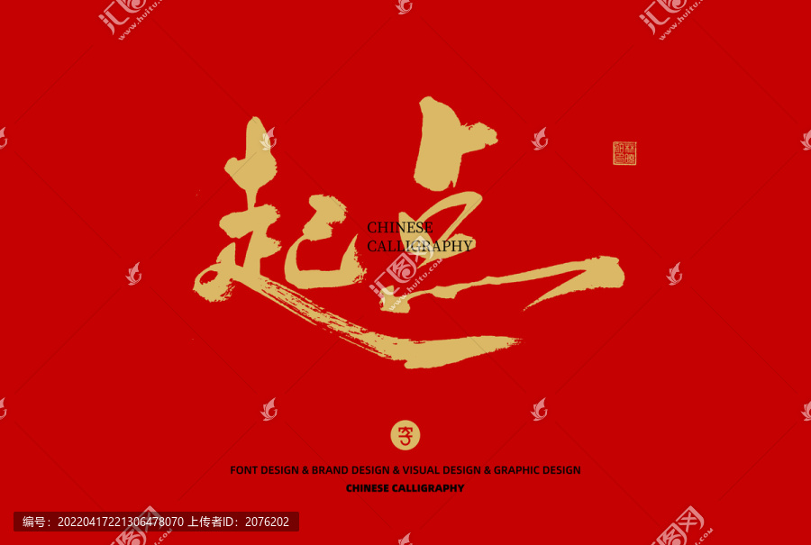 起點(diǎn)