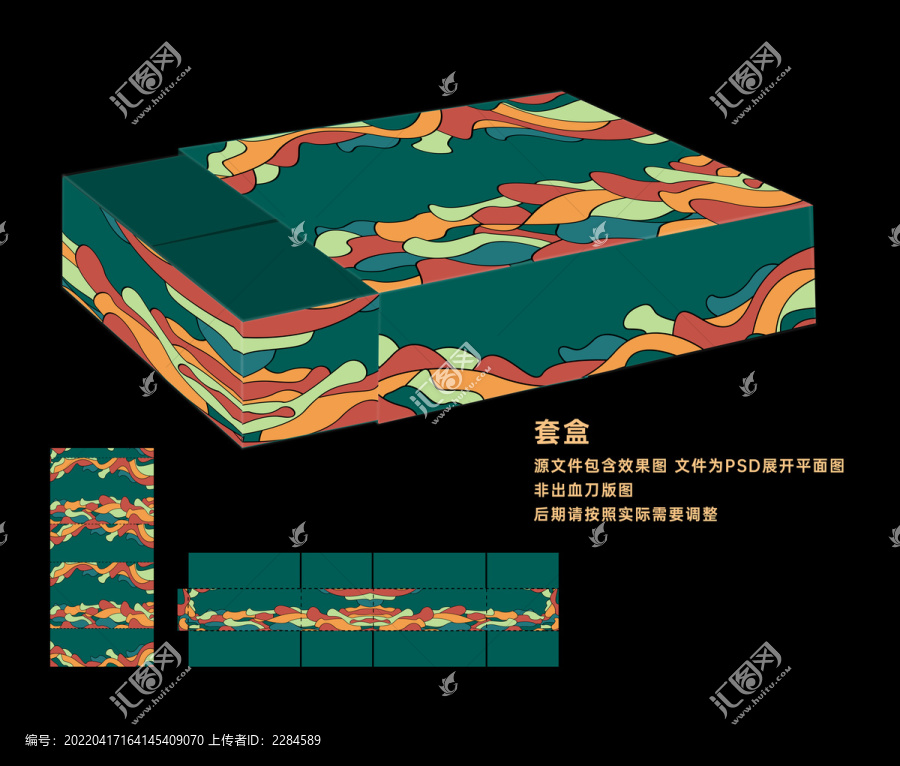禮盒