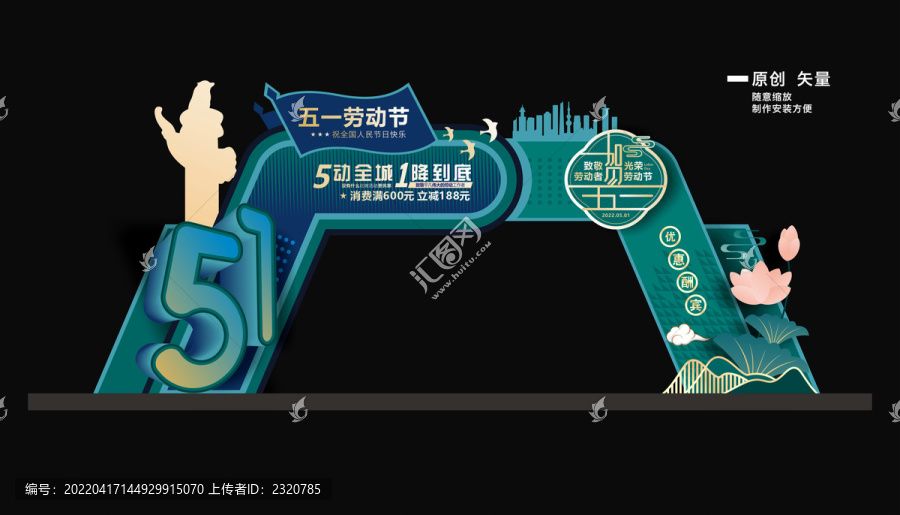 51活動門頭